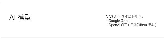 镜发布谷歌OpenAI模型都能用36小时超长待机pg电子免费模拟器游戏3700元HTC首款AI眼(图3)